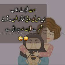 Pin By Alezae Khan On Dil Sy Pinterest Funny Quotes Fun Quotes Funny Cute Funny Quotes