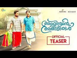 Stream over 300000 movies and tv shows online for free with no registration requested. Aravindante Athidhikal Watch Malayalam Full Hd Movie Online Free Aravindante Athidhikal 2018 Malay Hd Movies Online Free Movies Online Streaming Movies Free