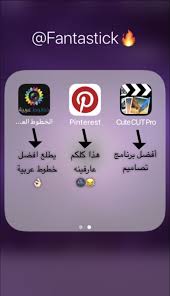 pin by muhammed dawood on كتابة خطوط عربى application iphone iphone app layout app pictures