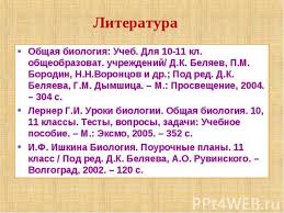 гдз по литературе 6 класс коровина учебник ответы на вопросы Gdz Uchebnik Po Matematike 6b Klass Dorofeev Sharygin Web Design Elearning Periodic Table