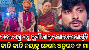 Sara Papudi #shorts #odiashorts #youtubeshorts #viralshorts #viralsong  #viral #foodie #food