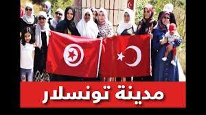 ويعود أصل هذه المدينة إلى حرب. Ù…Ø¯ÙŠÙ†Ø© ØªÙˆÙ†Ø³ÙŠØ© ÙÙŠ ØªØ±ÙƒÙŠØ§ Ù‡Ù„ Ø³Ù…Ø¹Øª Ø¨Ù‡Ø§ Youtube