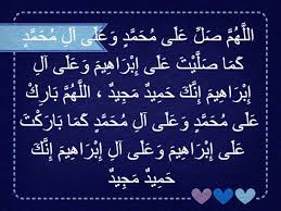 اللهم صل على محمد Art Quotes Chalkboard Quote Art Chalkboard Quotes