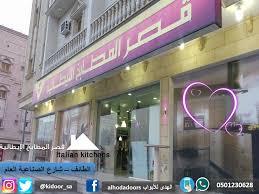 معرض قصر المطابخ الإيطالية أكبر معرض قصر المطابخ الأوروبية European Kitchens Facebook
