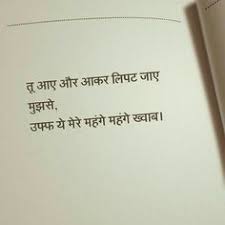 Funny quotes, inspirational and quotes for friends. 23 Desire Quotes Ideas In 2021 Desire Quotes Hindi Quotes Zindagi Quotes