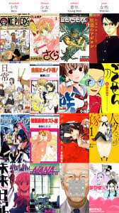 shounen, shoujo, seinen, josei 少年, 少女, 青年, 女性 | Japanese with Anime