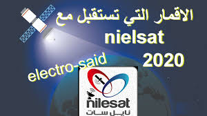 الاقمار التى يمكن استقبالها مع النايل سات Satellite Nilesat 2020