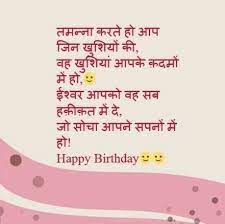 Birthday wishes for best friend in hindi. Birthday Quotes For Best Friend In Hindi 65 Best Ideas Birthday Wishes Quotes Friend Birthday Quotes Happy Birthday Wishes Friendship