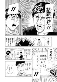 東谷文仁 on twitter マンガ 漫画 東谷