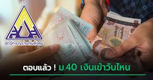 โครงการเยียวยา ม33เรารักกัน รอบ 2 กำหนด จ่ายเงินวันไหน? Xngl6gs2ephxvm