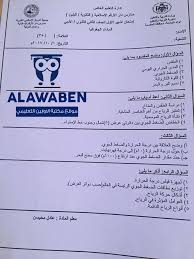 كن متميز امتحانات تدريبية لمادة الجغرافيا موقع مكتبة الاوابين فيسبوك