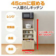 楽天市場 スリムキッチンラック 幅45 fsrr 1245 レンジ台 レンジラック キッチンチェスト キッチンストッカー キッチンラック 家電ラック 家電収納 キッチン収納 食器棚 カップボード 送料無料 山善 yamazen ヤマゼン ｅ家具スタイル 家電収納 レンジ台
