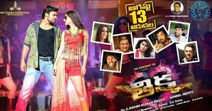 Thikka Review Round Up Thikka Without Lekka Box Office Andhra .b mahesh babu fans reaction after watching spyder movie first half | review/public talk. thikka review round up thikka