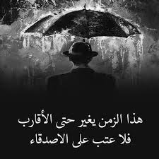 وأصعب اللحظات واجهتها بم فردي أين الأصدقاء h g words qoutes photo