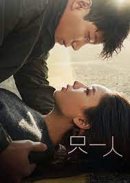 只一人第1集｜免費線上看｜韓劇｜LINE TV-精彩隨看
