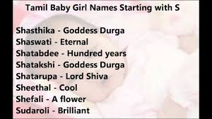 Definition from wiktionary, the free dictionary. Unique New Tamil Baby Girl Names Starting With S Youtube