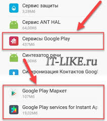 как скачать приложения из плей маркет на компьютер ноутбук Beskonechnoe Ozhidanie Skachivaniya V Play Market