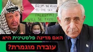 ג'ויס ששון Joyce sassoon סיפורים מעיראק