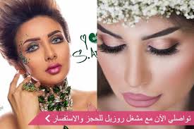 افضل مشاغل جدة صالونات جده زفاف نت