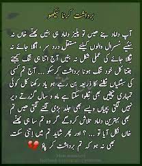 Urdu Quotes By Mian Mubsher Urdu Quotes Reality Quotes Inspirational Quotes Motivation