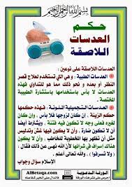 بالصور جميع ماتحتاجه المرأة من أحكام شرعية في موضوع واحد صور Islamic Phrases Islam Facts Learn Islam