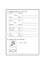 free download class 6 kannada language part 2 workbook pdf online 2021
