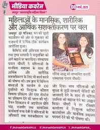 मीडिया कवरेज… 📆 8 मार्च 2025, जयपुर “अंतरराष्ट्रीय महिला दिवस”  #internationalwomensday #नारी_तुम_नारायणी #sjedrajasthan #mediacoverage  Bharatiya Janata Party (BJP) BJP Rajasthan Government of ...