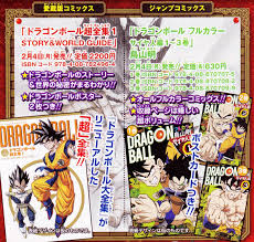 Dragon ball first manga release date. Dragon Ball Dragon Ball Wiki Fandom