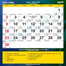 malayalam calendar 2019 june