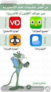 Pin By Pearl Ocean On Apps تطبيقات مفيدة English Language Learning Grammar English Language Learning Best Educational Apps