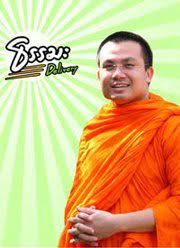 พระมหาสมปอง ฉายา ตาลปุตฺโต แปลว่าบุตรของนางตาล (ที่มาของฉายานี้พระมหาสมปองขออนุญาตพระอุปัชฌาย์ตั้งเอง) มีนามสกุลเดิมว่า นครไธสง. à¸žà¸£à¸°à¸¡à¸«à¸²à¸ªà¸¡à¸›à¸­à¸‡ Sontung057