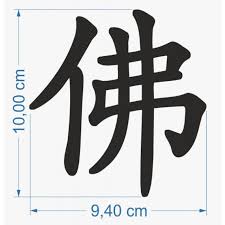 Wird die chinesische sprache mit chinesischen schriftzeichen wiedergegeben, werden keine wortgrenzen mithilfe von leerzeichen oder mit anderen mitteln angedeutet; Wind Chinesisches Schriftzeichen Autoaufkleber