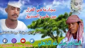 2020 (mmxx) was a leap. ØªØ­Ù…ÙŠÙ„ Ø£ØºÙ†ÙŠØ© Ø§Ù„Ø´Ø§Ø¹Ø± Ø¹Ù„ÙŠ ÙˆØ¯ Ø³Ø¹ÙŠØ¯ Ø§Ù„ÙƒØ§Ù‡Ù„ÙŠ 2020 Mp3 Mp4