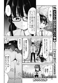 Manga Renai Flops