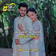 Www adara wadan lk pngline : Lassana Love Wadan Facebook