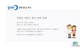 대한민국 대표 복지포털 '복지로'를 소개합니다. ë³µì§€ë¡œ ê¸´ê¸‰ìž¬ë‚œì§€ì›ê¸ˆ ì¡°ê±´ í™•ì¸ìœ„í•´ ëª°ë ¤ ì‚¬ì´íŠ¸ ë§ˆë¹„