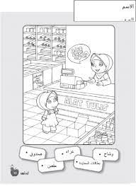 Cari benda tersembunyi is free puzzle game, developed by siltreetech. Cari Benda Tersembunyi Thp1 1 Pdf Document