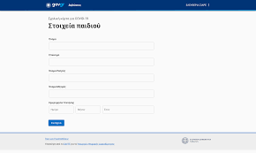 Maybe you would like to learn more about one of these? Https Self Testing Gov Gr Faq Self Testing Pdf