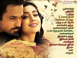 Love Quotes For Her In Tamil Quotes Movie Ringtones Love Quotes For Her Romantic Songs