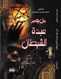 محمد الكنبي الصالحي
