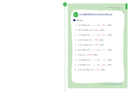 คำนวณและแปลงหน่วยวัดจาก มิลลิลิตร เป็น ลิตร (ml เป็น l) 1 มิลลิลิตร เท่ากับ กี่ลิตร สามารถกรอกจำนวนเพื่อคำนวณค่า และแสดงเป็นตาราง Https Www Dltv Ac Th Utils Files Download 65190