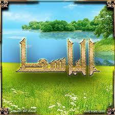 صورة اليوم اسماء الله الحسنى بعنوان الباسط تصميم صوره المصورون العرب Design God Allah Download Our Application And Share Your Talent حمل تطبي Photo Marina Bay Sands Landmarks
