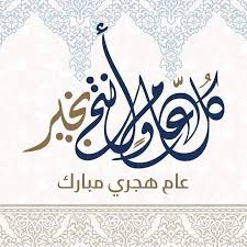 يذهب أحد الأقوال في نشأة وتطور طائفة البهرة، أنهم أصلاً من الفاطميين الشيعة الذين كانوا في مصر إبان العصر الفاطمي عندما انتهى العصر الفاطمي هاجر الكثيرون من مصر وانتقلوا. Ø«ÙŠÙ…Ø§Øª ØªÙ‡Ù†Ø¦Ø© Ø¨Ø§Ù„Ø¹Ø§Ù… Ø§Ù„Ù‡Ø¬Ø±ÙŠ Ø§Ù„Ø¬Ø¯ÙŠØ¯ 1440 Ù…Ø´Ø§Ù‡ÙŠØ±