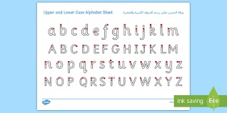 Below is a table showing the arabic alphabet and how it is pronounced in english, and finally examples of how those letters would sound if you place them in a . Upper And Lower Case Letters Worksheet Worksheet Arabic English