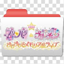 Please help us share this movie links to your friends. Anime Spring Icon Folder Icon Pripara Kiratto Pri Chan Movie Kirakira Memorial Live Transparent Background Png Clipart Hiclipart