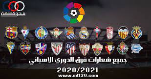 مباريات الدورى الاسبانى اليوم الدوى الأكثر متابعة ومشاهدة حول العالم والذي يزداد اثارة ونحن الان في الجولة الخامسة والعشرون من الدورى الاسبانى يزداد الدورة اثارة وتشويق حيث انه. Ø´Ø¹Ø§Ø±Ø§Øª ÙØ±Ù‚ Ø§Ù„Ø¯ÙˆØ±ÙŠ Ø§Ù„Ø¥Ø³Ø¨Ø§Ù†ÙŠ Ø§Ù„Ù…ÙˆØ³Ù… Ø§Ù„Ø¬Ø¯ÙŠØ¯ 2020 21