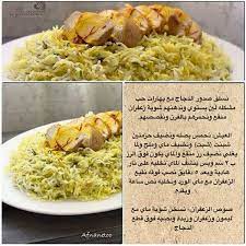 ارز بالشبت cookout food food dishes comfort food