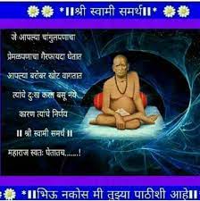 This website is dedicated to shree swami samarth of akkalkot. Swami Samarth Vichar Swami Samarth Vichar Shree Swami Samartha Digambar Charitable Trust About Facebook Shree Tinkycool