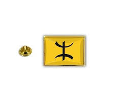 The kabylie flag is a cultural and national flag proposed for the kabyle people, a berber ethnic group native to kabylia in the north of algeria. Berber Kabylia Flags 90 X 150 Cm Banner 3x5 Ft Drapeau Kabylie Az Flag Kabylie Flag