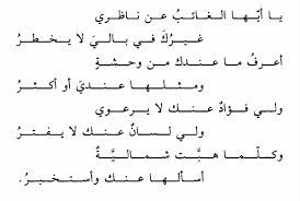 خواطر بالفصحى قصيرة شعر حب بالفصحي قصير احاسيس بريئة